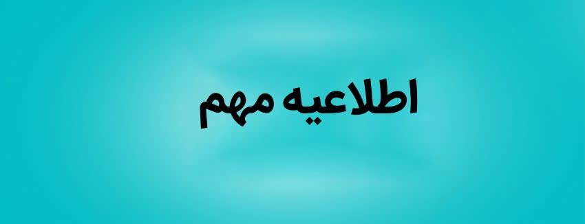 اختلال در خطوط اضطراری آتش‌نشانی مسجدسلیمان به دلیل بارندگی شدید