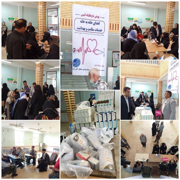 📌 آغاز پویش داوطلبانه «انیس» با هدف ارائه خدمات خانه‌به‌خانه سلامت در شهرهای مسجدسلیمان،هفتکل،اندیکا و لالی