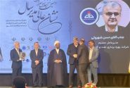 نشان عالی مدیر سال به مدیرعامل شرکت بهره‌برداری نفت و گاز کارون اعطا شد