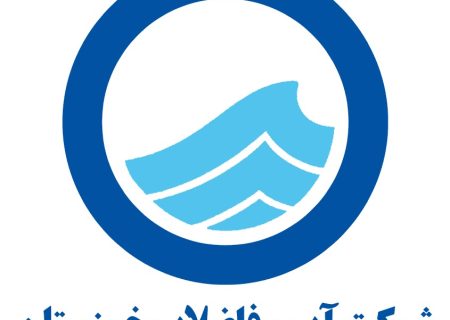 🔴 آگهی استخدام شرکت آب و فاضلاب خوزستان