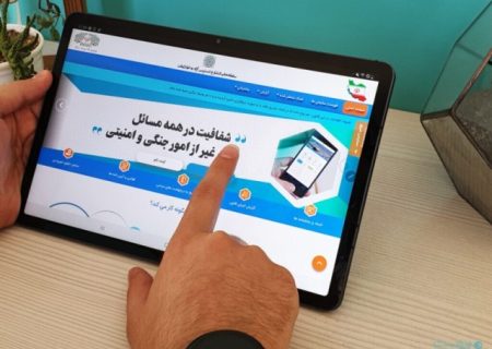 سامانه دسترسی آزاد به اطلاعات، پردرخواست‌ترین دستگاه‌ها را منتشر کرد