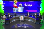 در ویژه‌برنامه‌های قرعه‌کشی جام جهانی چه گذشت؟