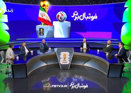 در ویژه‌برنامه‌های قرعه‌کشی جام جهانی چه گذشت؟