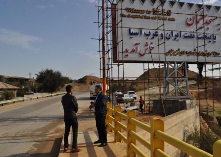 تکمیل تابلوی ورودی شهر مسجدسلیمان از مسیر تمبی / گامی مؤثر در هویت‌بخشی و ساماندهی ورودی‌های شهری