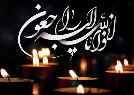 پیام تسلیت رئیس مجلس به عضو هیأت رییسه و نماینده مردم مسجدسلیمان