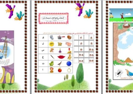 تکالیف اجباری نوروزی ممنوع/ برنامه «عید و هنر و داستان» جایگزین «پیک نوروزی»