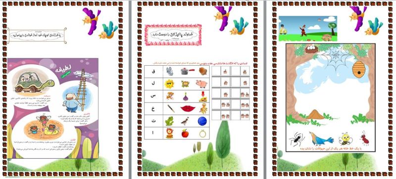 تکالیف اجباری نوروزی ممنوع/ برنامه «عید و هنر و داستان» جایگزین «پیک نوروزی»