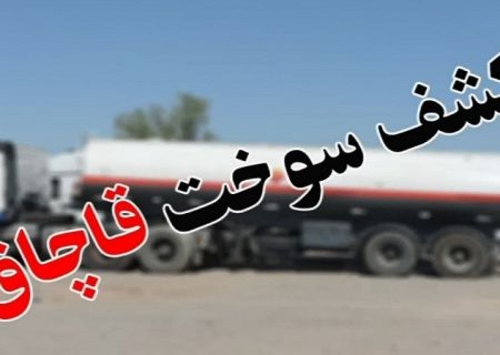 احکام سارقان ۸۰۰۰ بشکه نفت خام در خوزستان صادر شد
