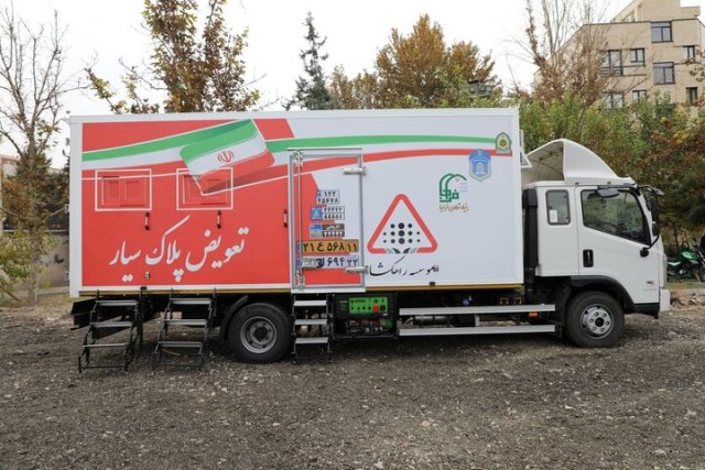 دومین مرکز سیار تعویض پلاک پلیس برای فعالیت در کلانشهرها راه اندازی شد