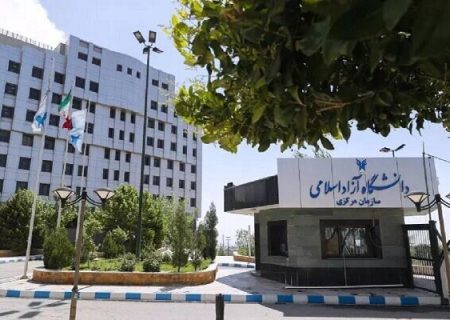 اطلاعیه دانشگاه آزاد درباره نحوه فعالیت واحدها و مدارس