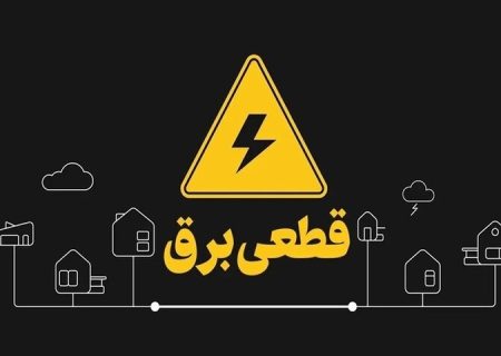 برق بیشتر مناطق تهران و کرج وصل شد
