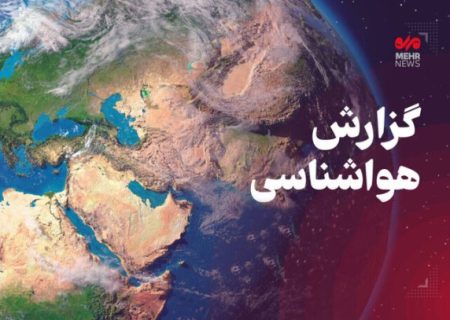 ورود امواج ضعیف بارشی به خوزستان از بعدازظهر جمعه