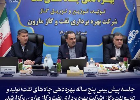 تحقق ۱۰۱ درصدی برنامه تولید در شرکت نفت و گاز مارون / رامین حاتمی: صنعت نفت در جنگ‌ تحمیلی اخیر حماسه آفرید
