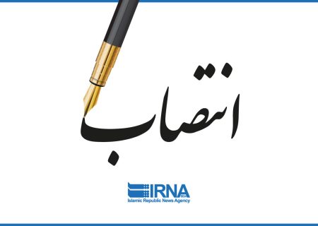 انتصاب اعضای جدید هیات‌مدیره شرکت ملی نفت