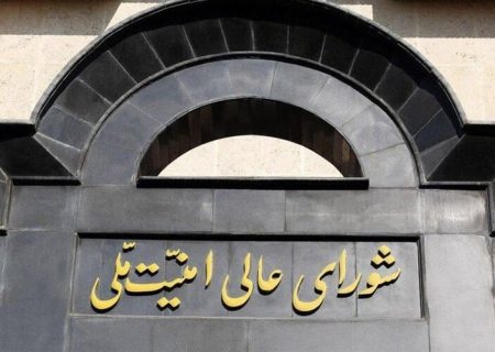بیانیه دبیرخانه شورای عالی امنیت ملی درباره توافق پایان جنگ