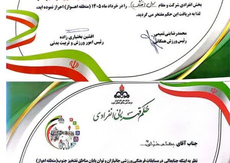 افتخارآفرینی ورزشی کارکنان نفت و گاز مارون