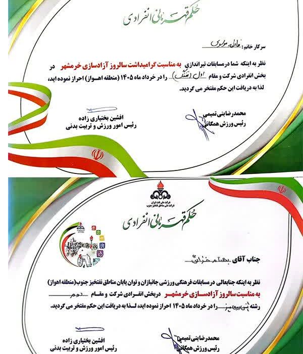 افتخارآفرینی ورزشی کارکنان نفت و گاز مارون