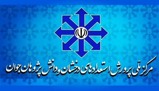 اعلام جزئیات مرحله دوم ثبت‌نام سمپاد و مدارس نمونه دولتی