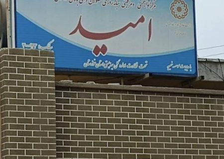 «اُمید» همچنان پابرجاست