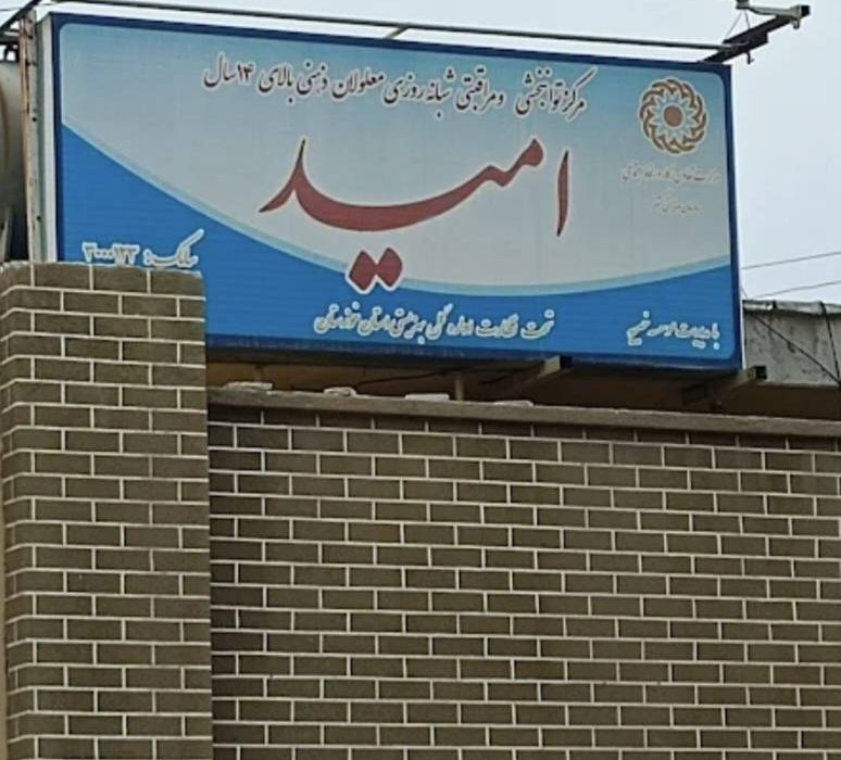 «اُمید» همچنان پابرجاست