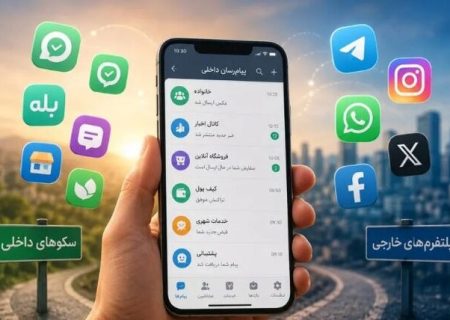 چرایی استقبال و کوچ کاربران از پیام‌رسان‌های داخلی