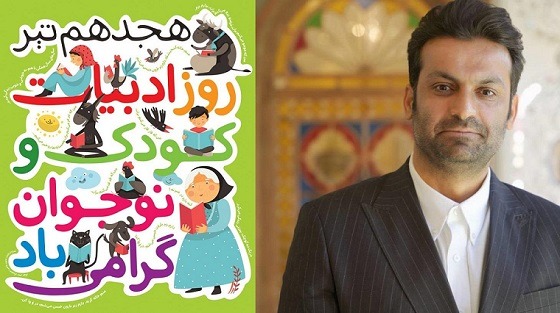 مدیر کل فرهنگ و ارشاد فارس: ادبیات کودک و نوجوان فراتر از سرگرمی، زیربنای رشد فکری و خلاقیت است
