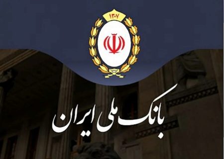 بازگشت گسترده خدمات بانک ملی؛ واریز سود سپرده و فعال‌سازی خدمات بانکی